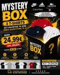 🎁 Mystery Box T-Shirts | 3 Premium Brand Μπλουζάκια μόνο 24,99€