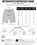 🎁 Mystery Box Βερμούδες | 2 Premium Brand Shorts μόνο 19,99€